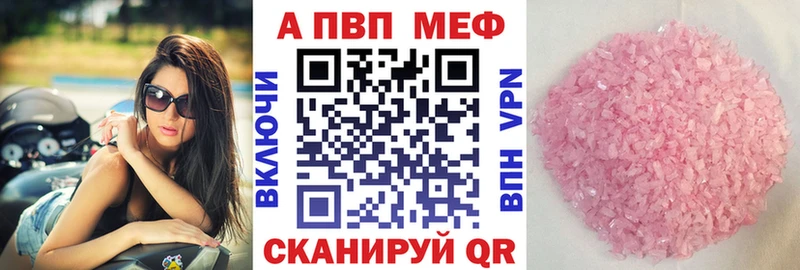 A-PVP Crystall Соликамск