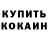 КЕТАМИН VHQ Grisha Stanko