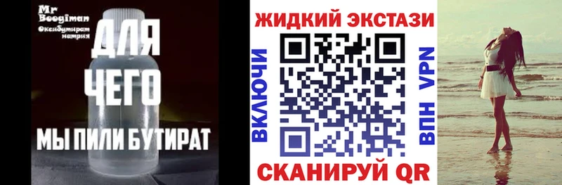 Бутират буратино  закладки  Соликамск 