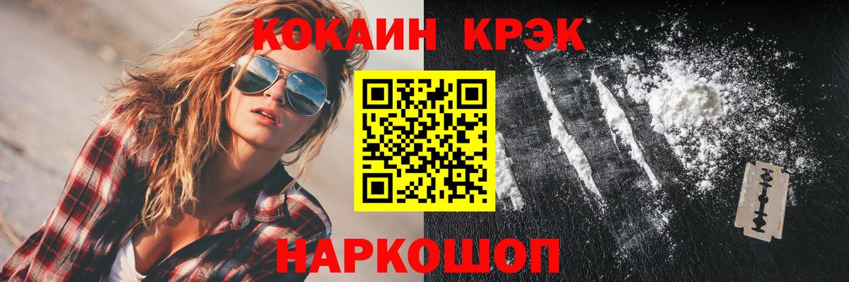 КОКАИН VHQ Соликамск