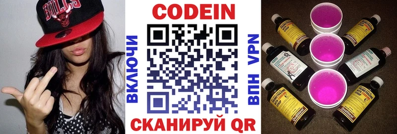 Codein напиток Lean (лин) что такое Соликамск