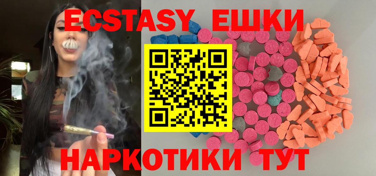 ЭКСТАЗИ VHQ Соликамск