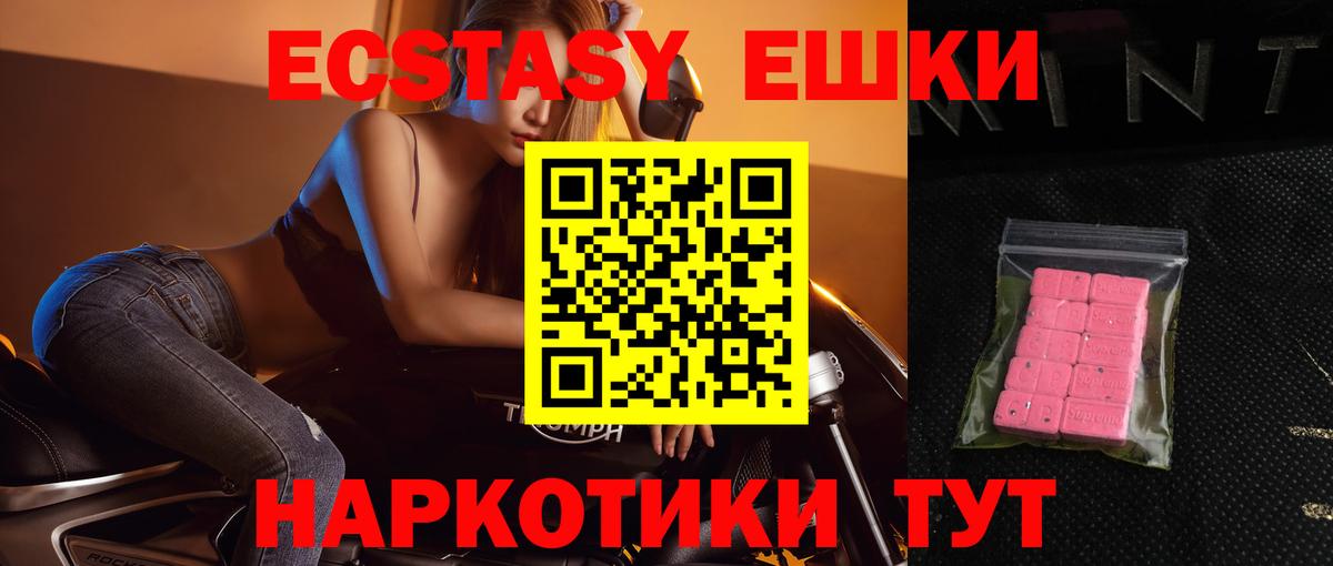 ЭКСТАЗИ  Ecstasy DUBAI  Вход с VPN  Соликамск 