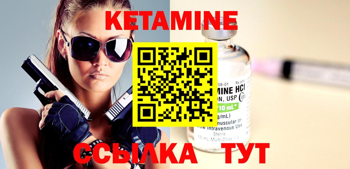 Кетамин ketamine Соликамск