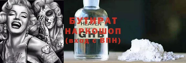 стафф Покровск