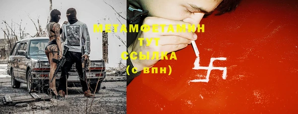 метамфетамин Алексин