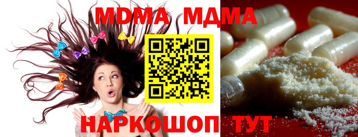 MDMA crystal  МДМА VHQ  МДМА  Вход с VPN  Соликамск 