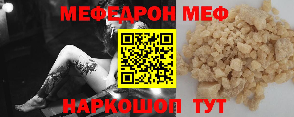 Мефедрон  Вход с VPN  Мефедрон 4 MMC  Соликамск  hydra онион  МЯУ-МЯУ кристаллы 