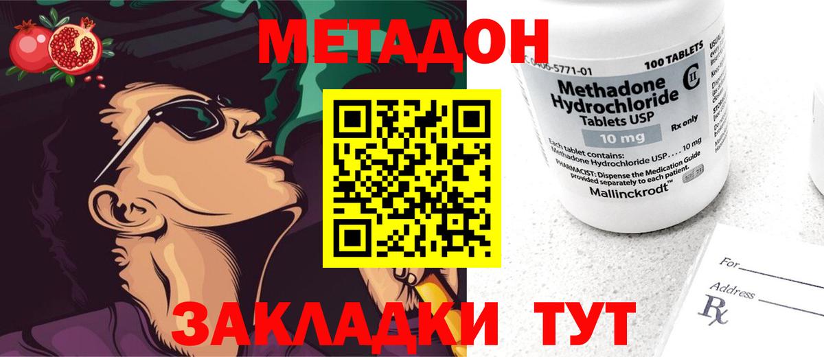 Соликамск  МЕТАДОН белоснежный  Вход с VPN 
