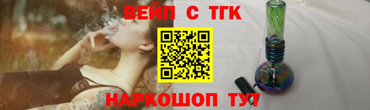 ТГК THC oil  Вход с VPN  Соликамск  blacksprut ТОР  ТГК вейп с тгк 